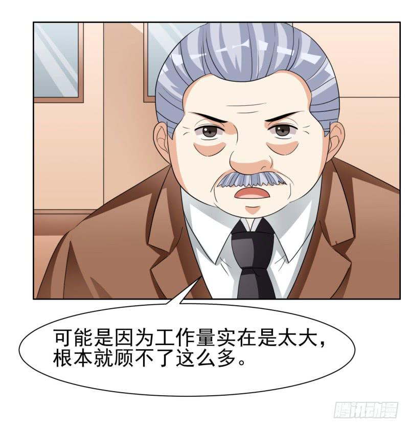 《编号1314》39话 第12页