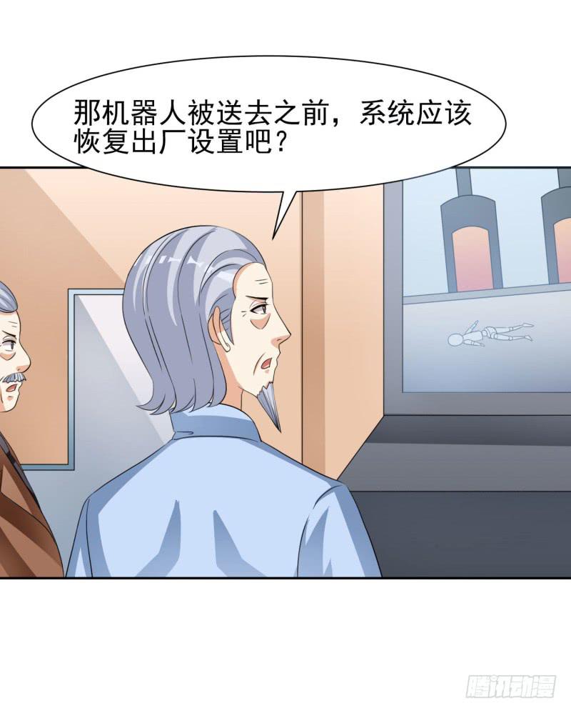 《编号1314》39话 第13页