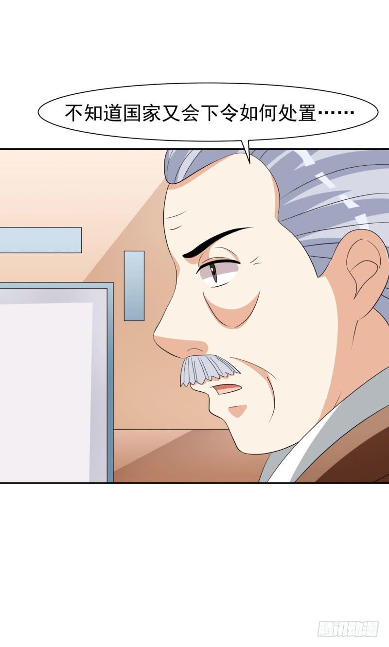 《编号1314》39话 第15页