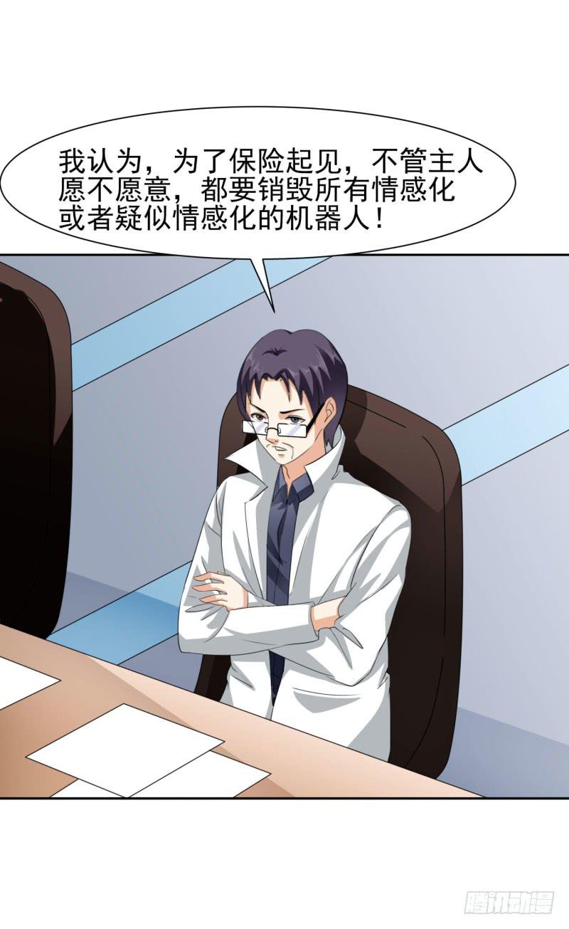 《编号1314》39话 第18页