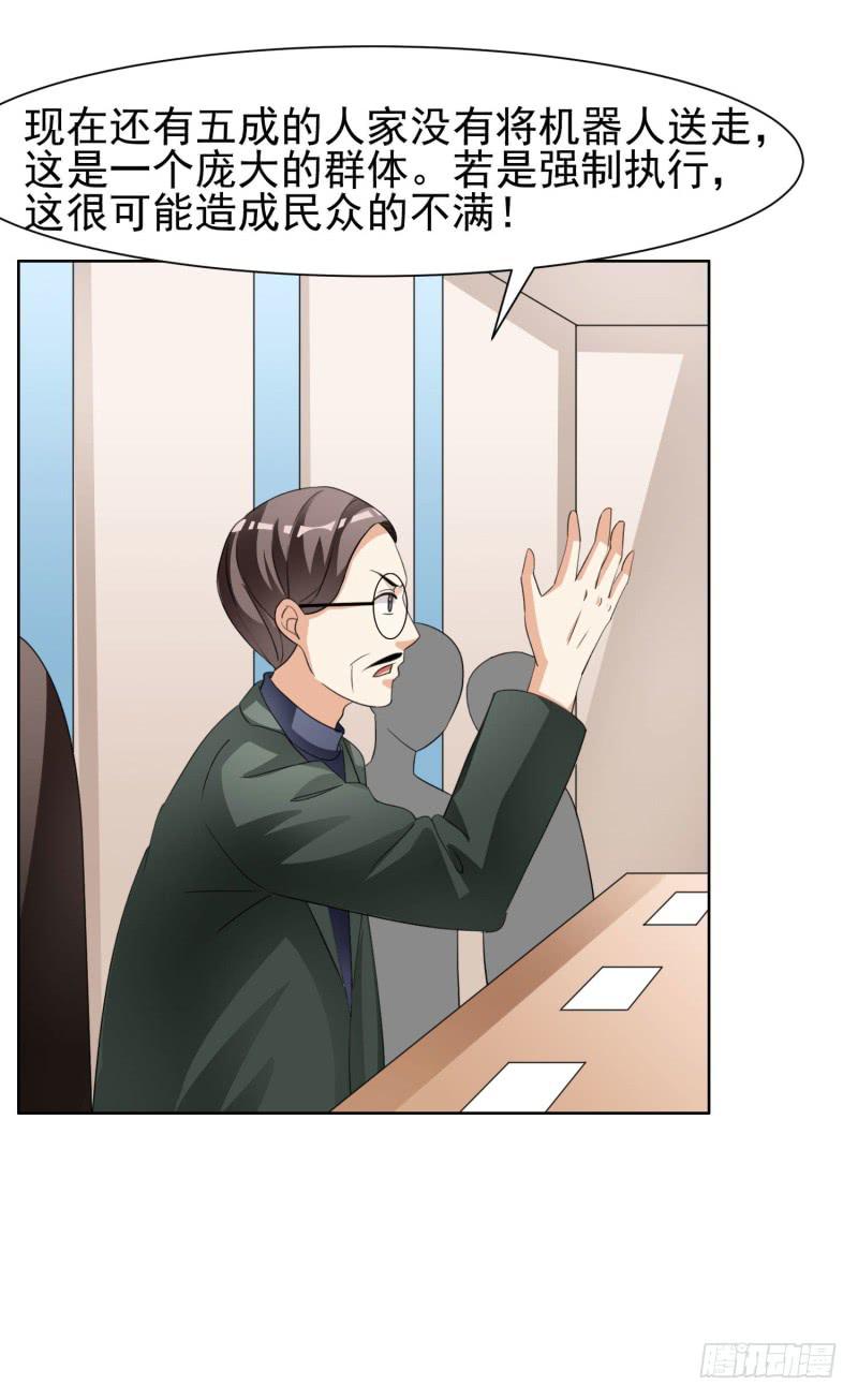 《编号1314》39话 第20页
