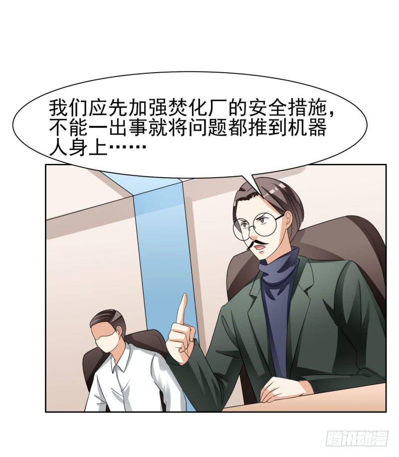 《编号1314》39话 第21页