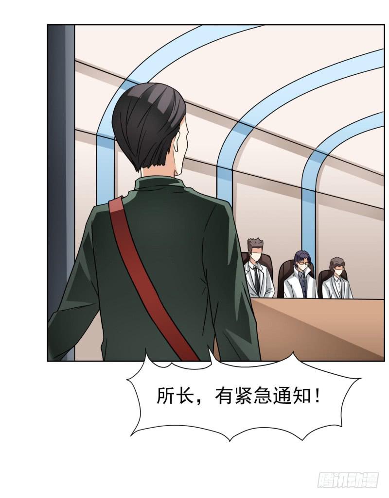 《编号1314》39话 第22页
