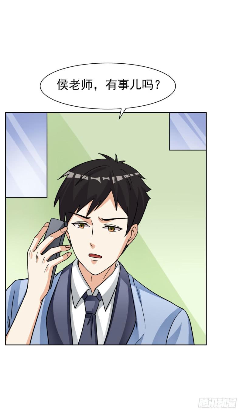 《编号1314》39话 第31页