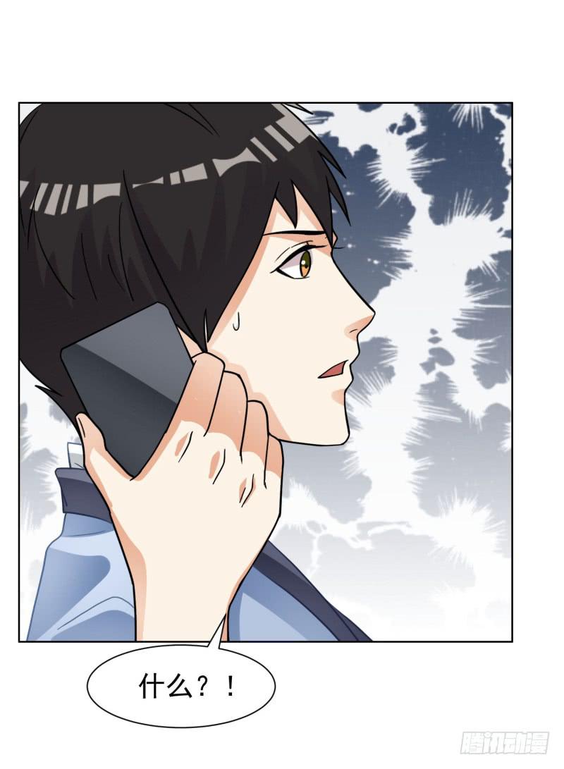 《编号1314》39话 第35页