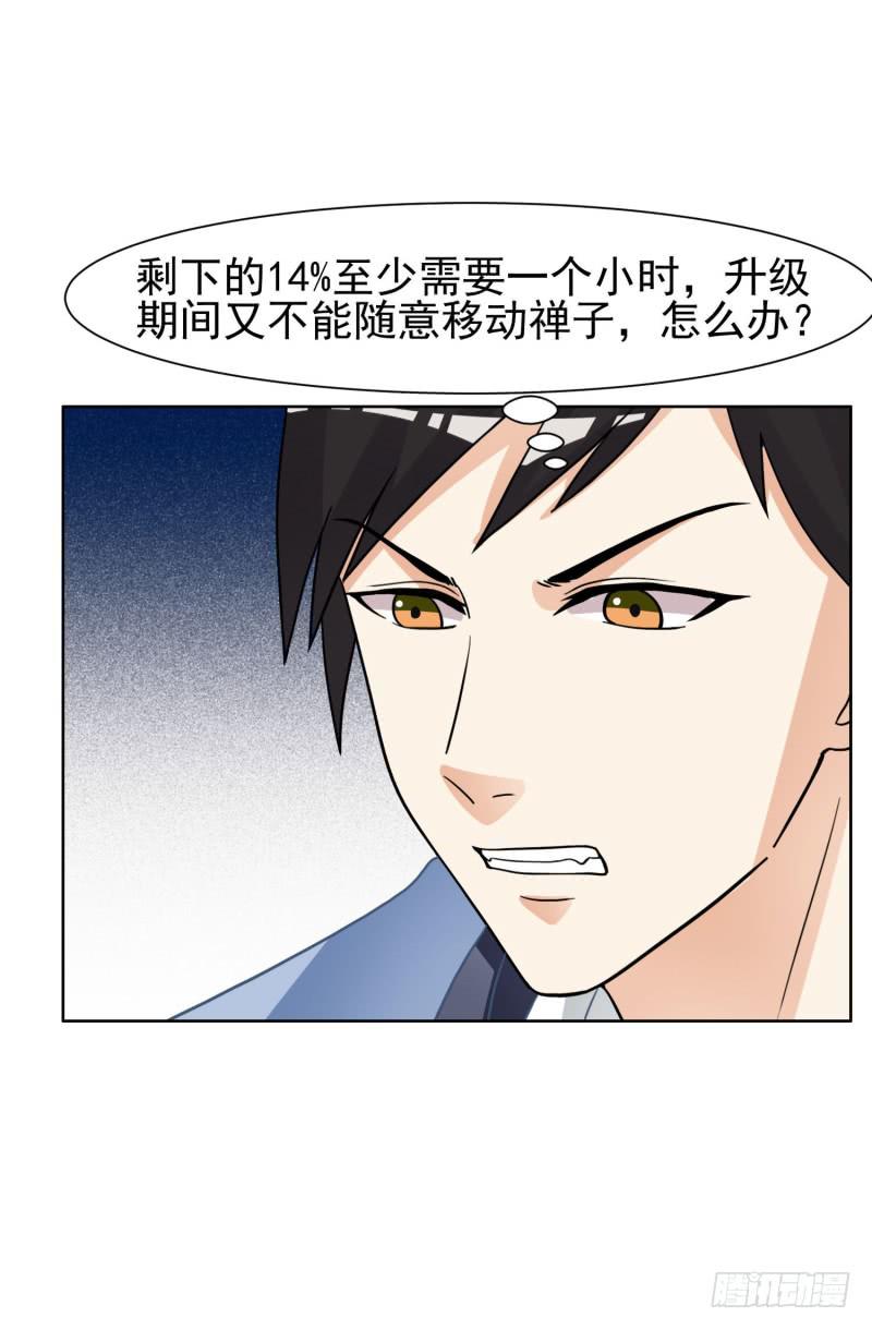 《编号1314》39话 第39页