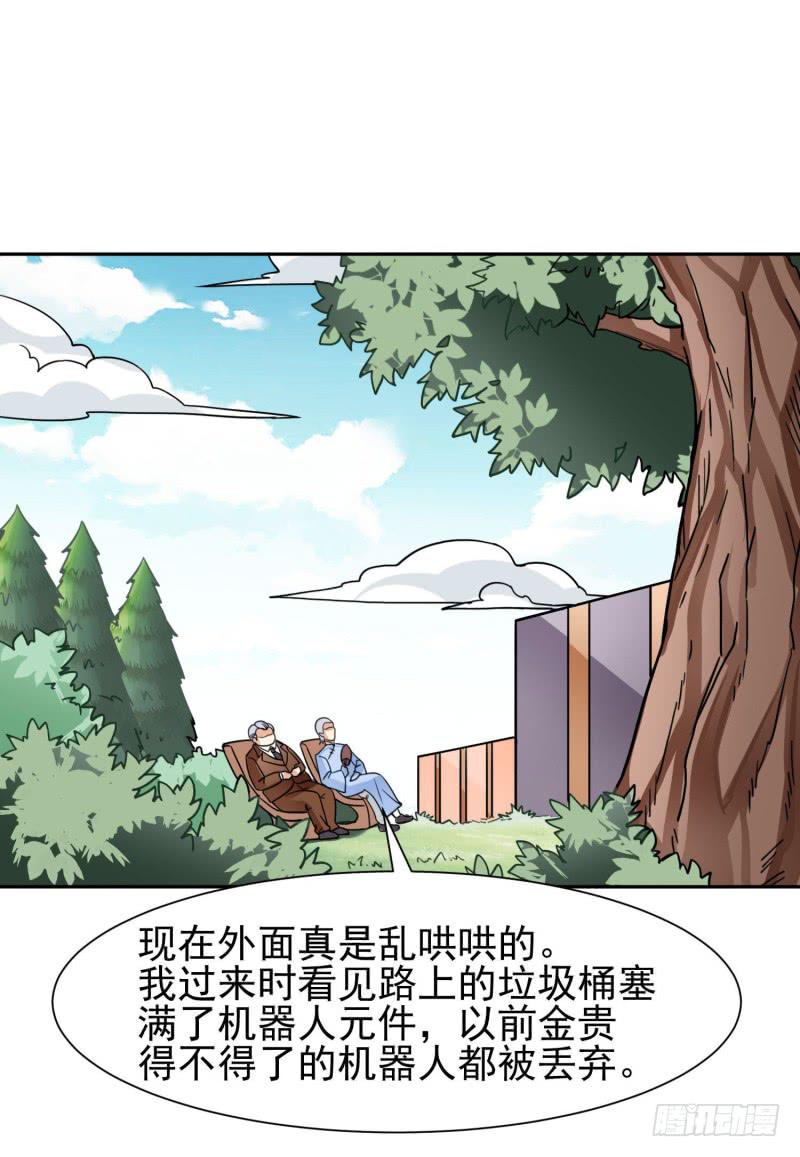 《编号1314》39话 第3页