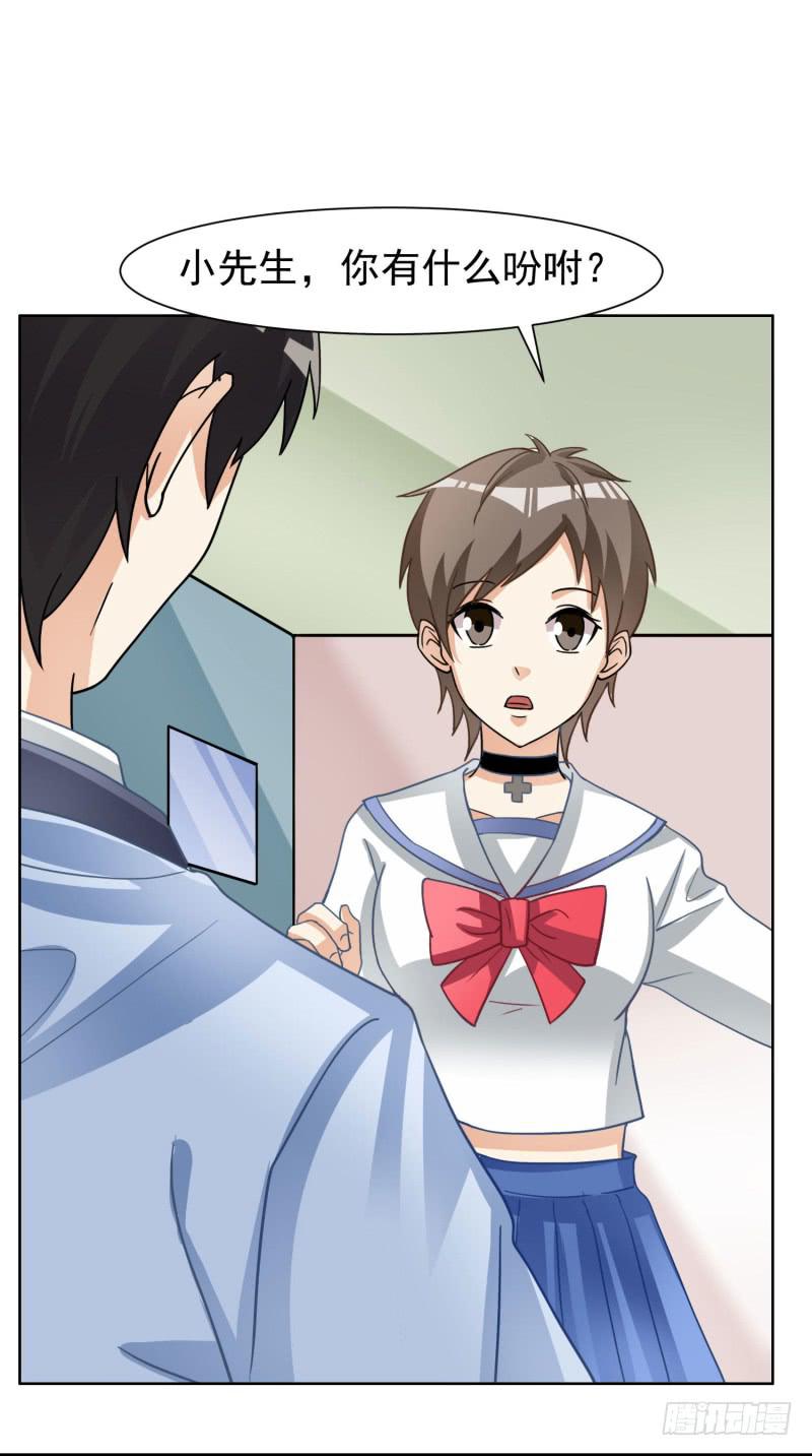 《编号1314》39话 第41页