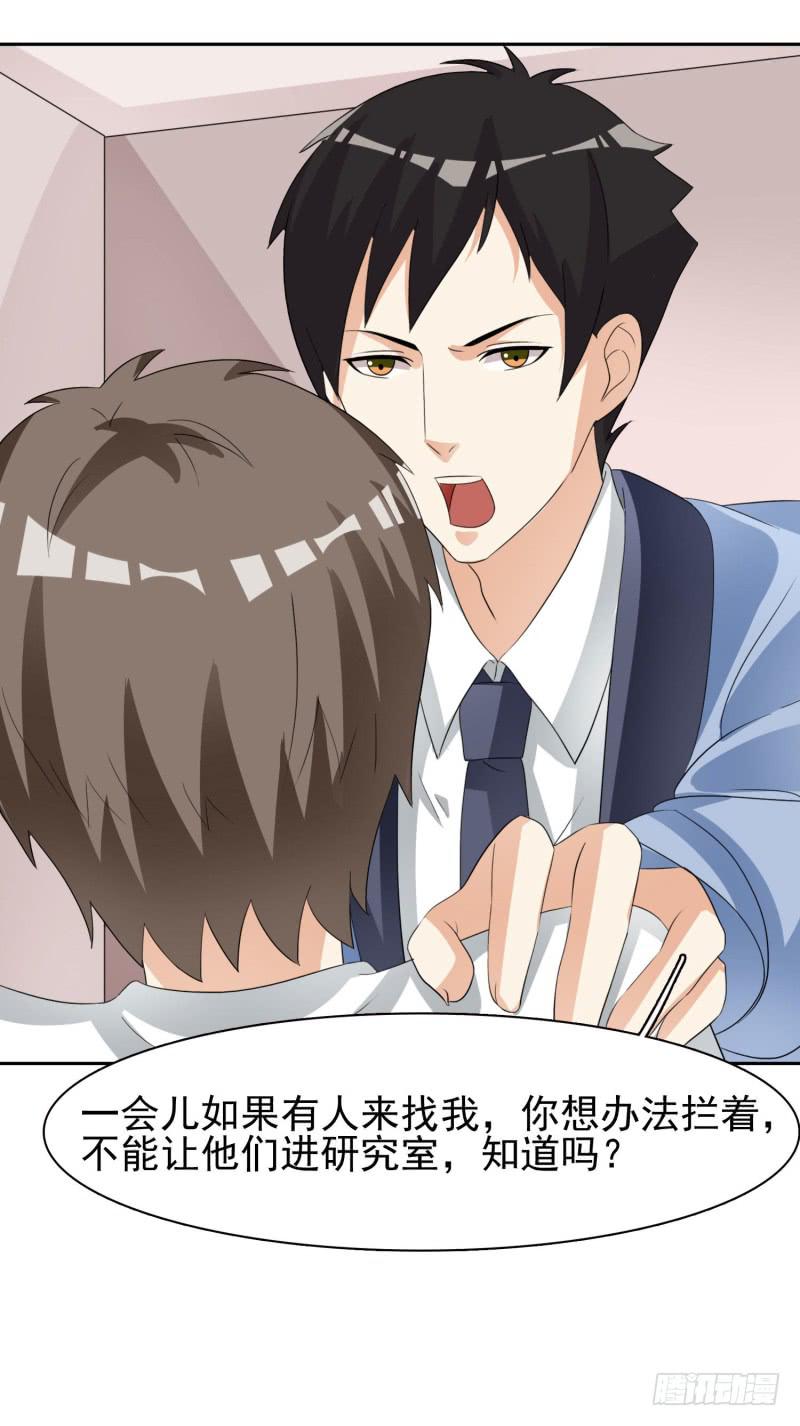 《编号1314》39话 第42页