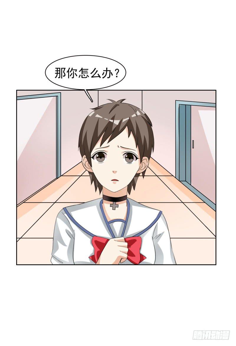 《编号1314》39话 第45页