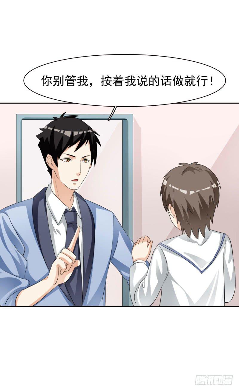 《编号1314》39话 第46页