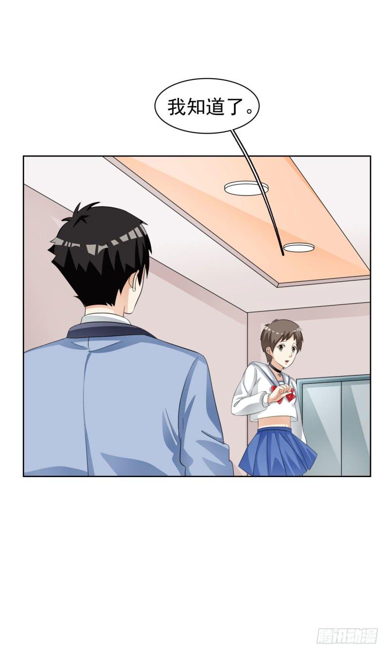 《编号1314》39话 第47页
