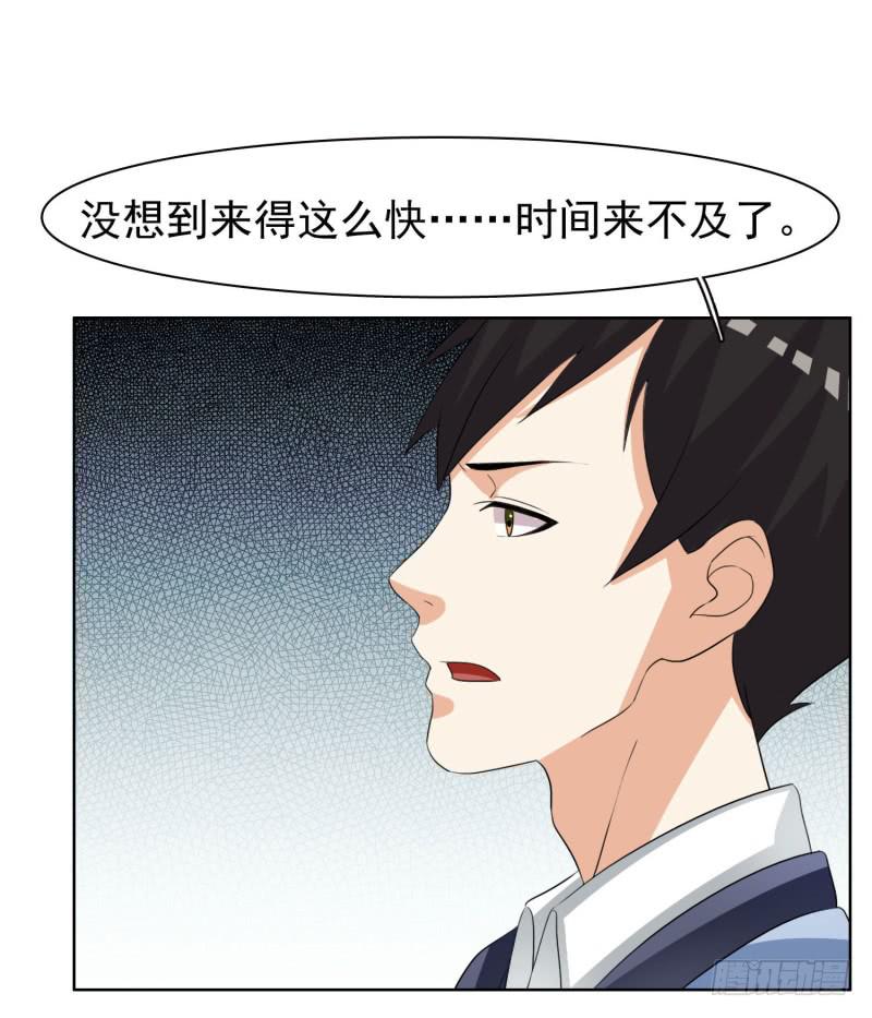 《编号1314》39话 第50页