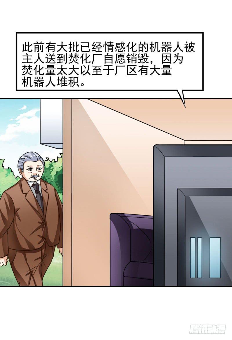 《编号1314》39话 第9页