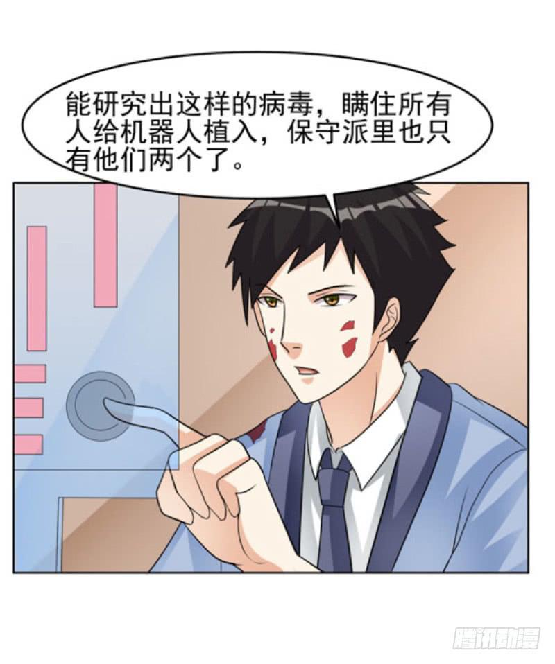 《编号1314》43话（下） 第10页