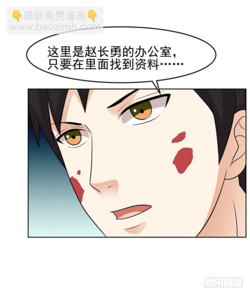 《编号1314》43话（下） 第11页