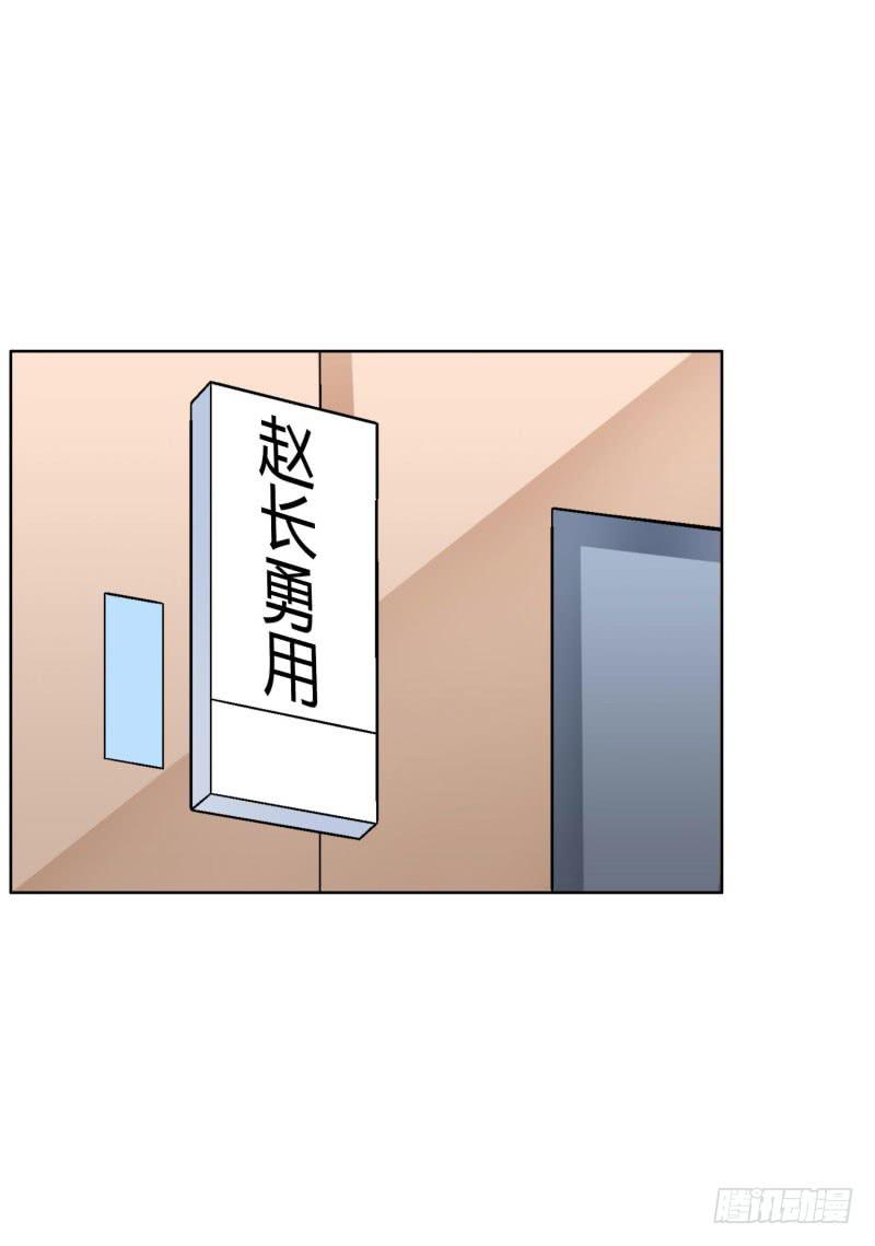 《编号1314》43话（下） 第15页