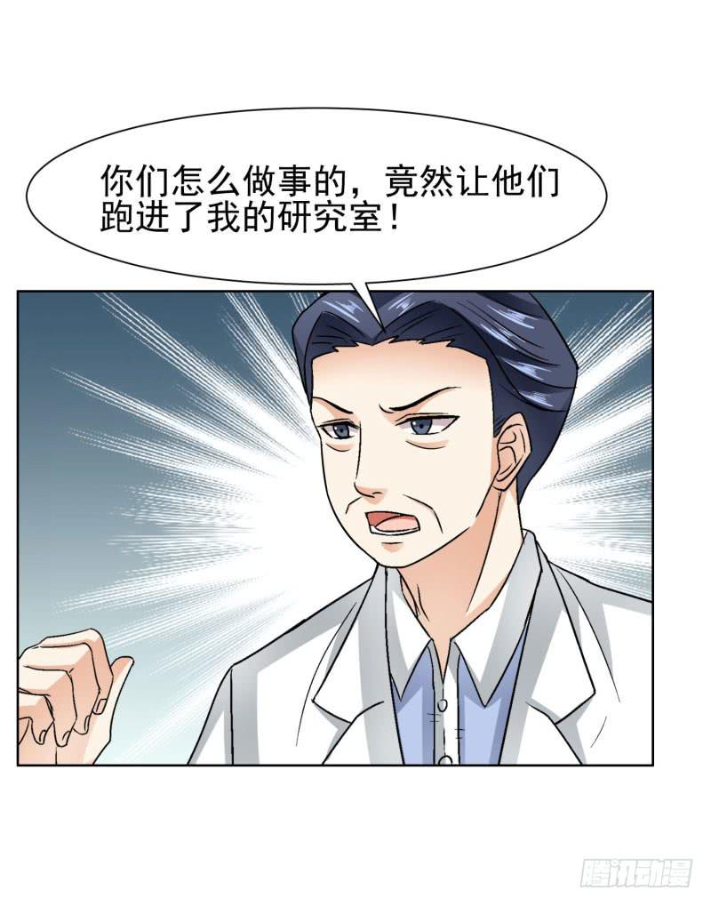 《编号1314》43话（下） 第16页