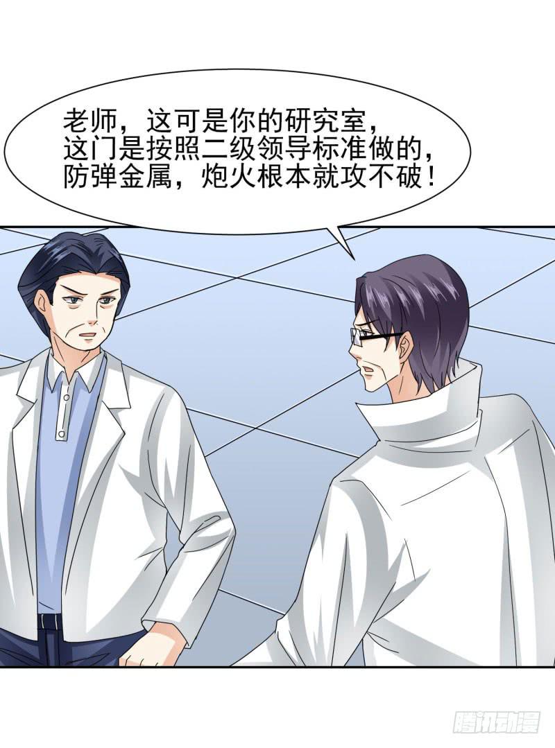 《编号1314》43话（下） 第19页