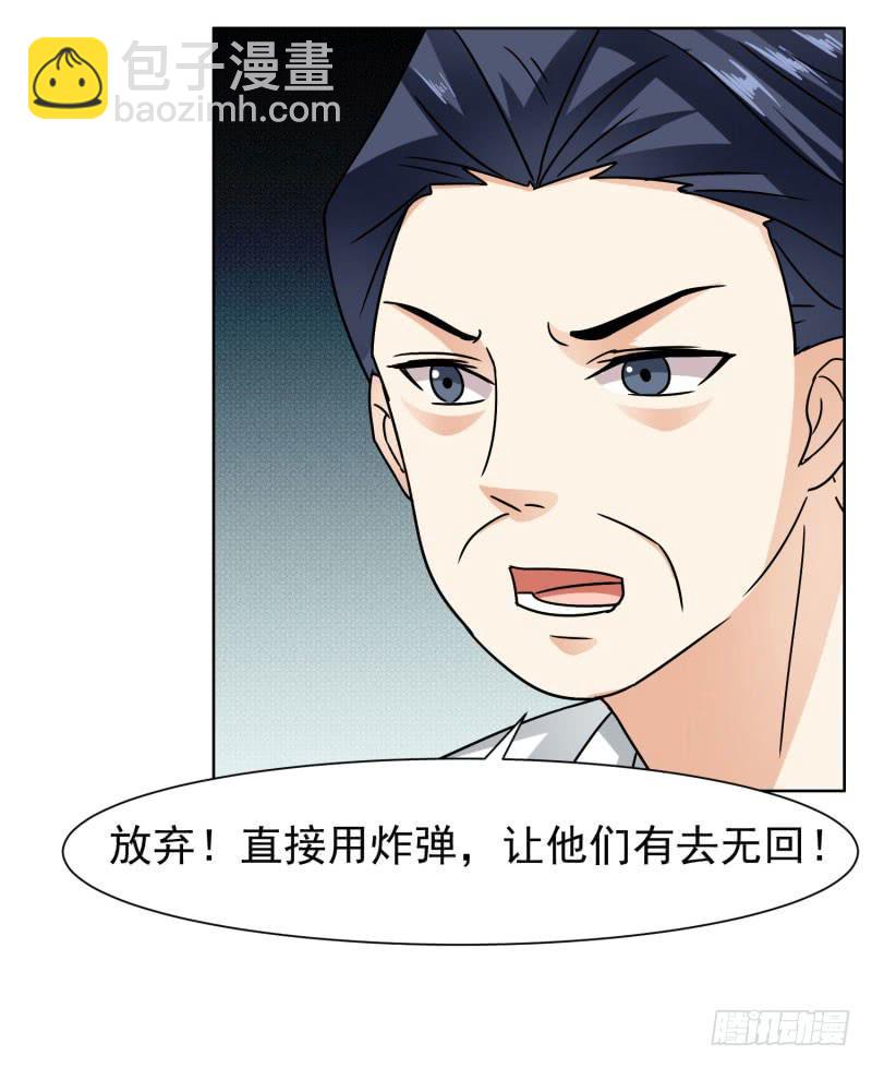 《编号1314》43话（下） 第22页