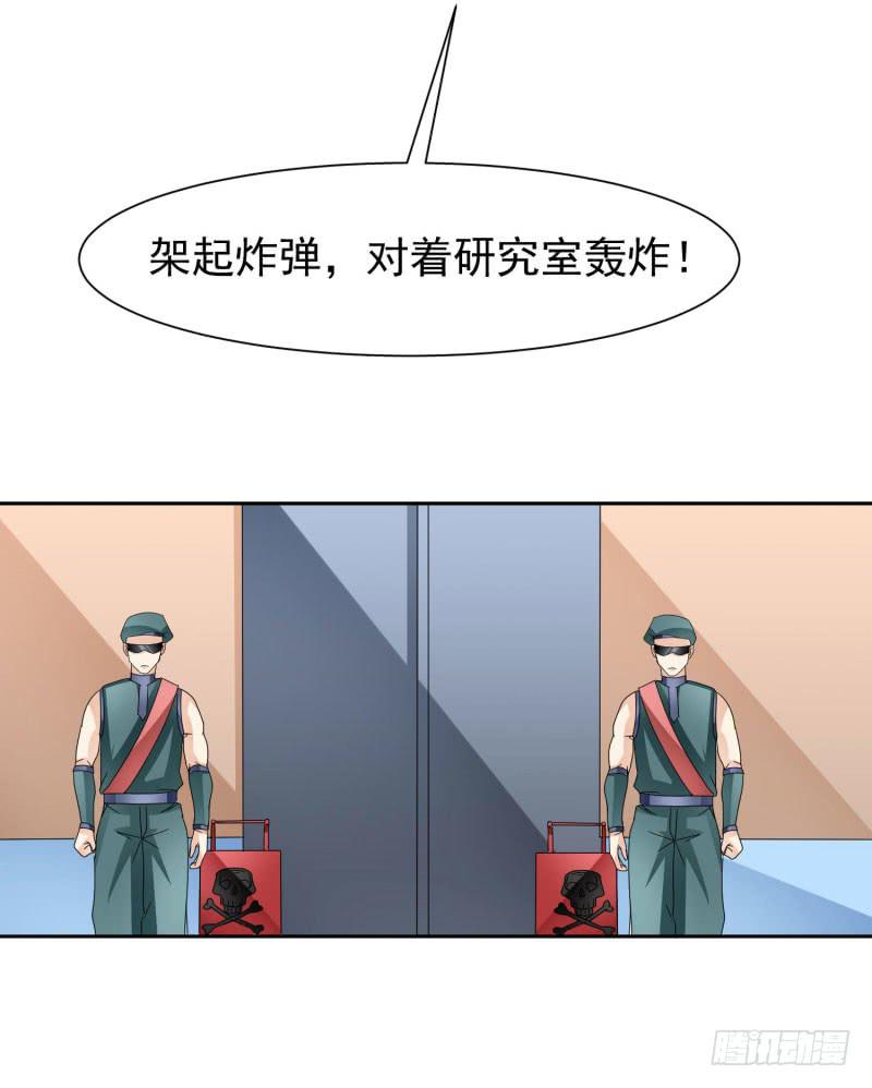 《编号1314》43话（下） 第26页