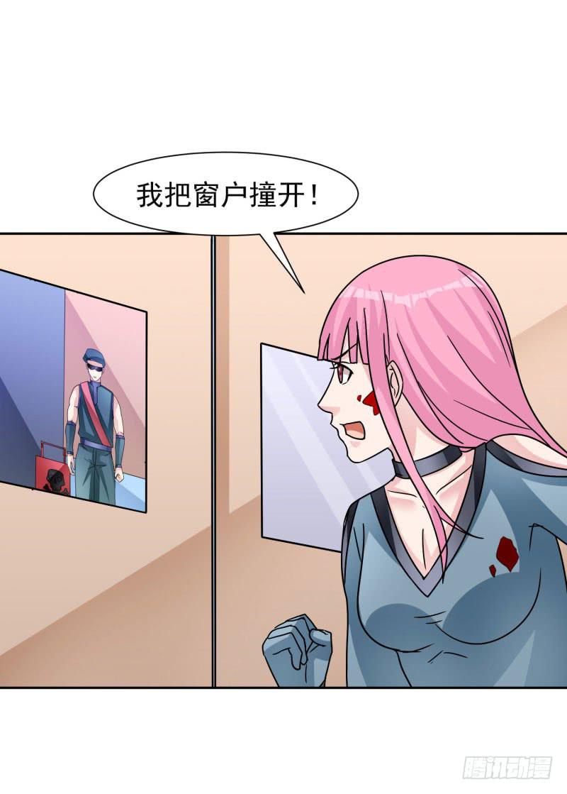 《编号1314》43话（下） 第29页
