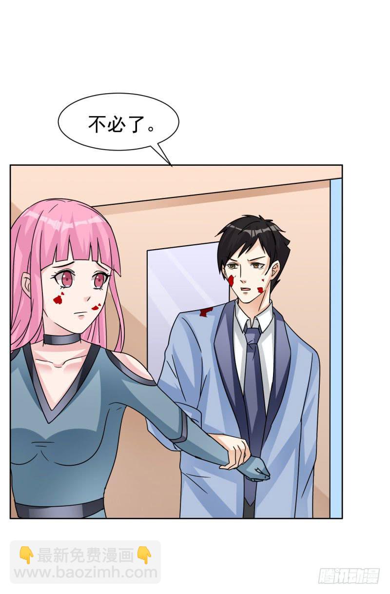《编号1314》43话（下） 第30页