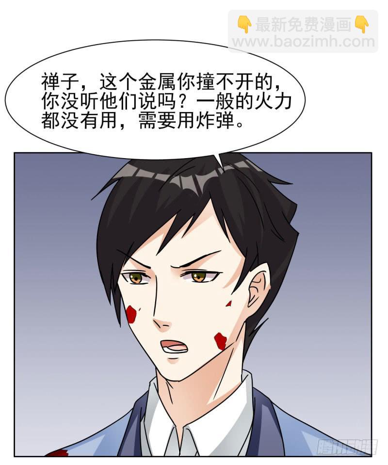 《编号1314》43话（下） 第31页