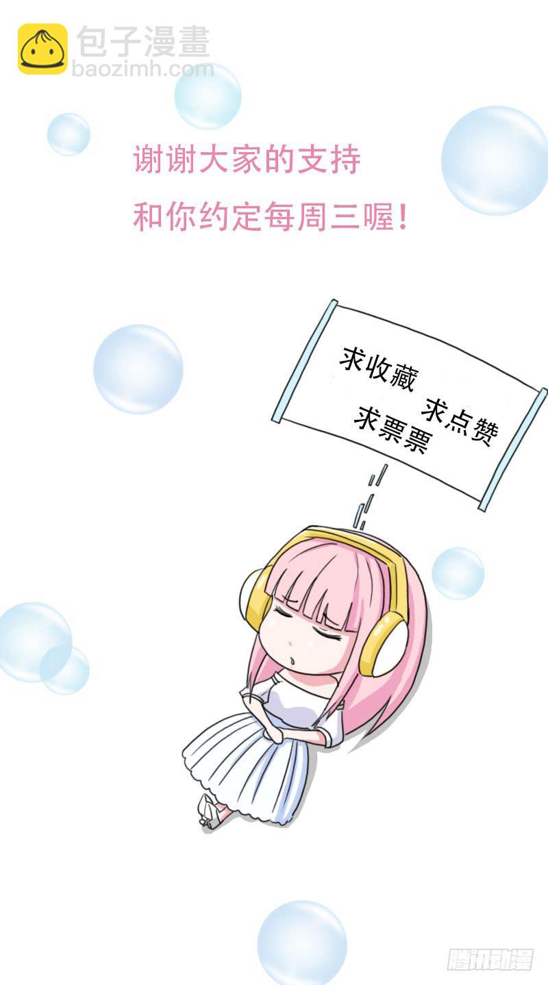 《编号1314》43话（下） 第40页