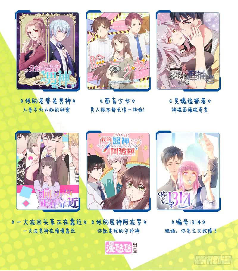 《编号1314》43话（下） 第42页