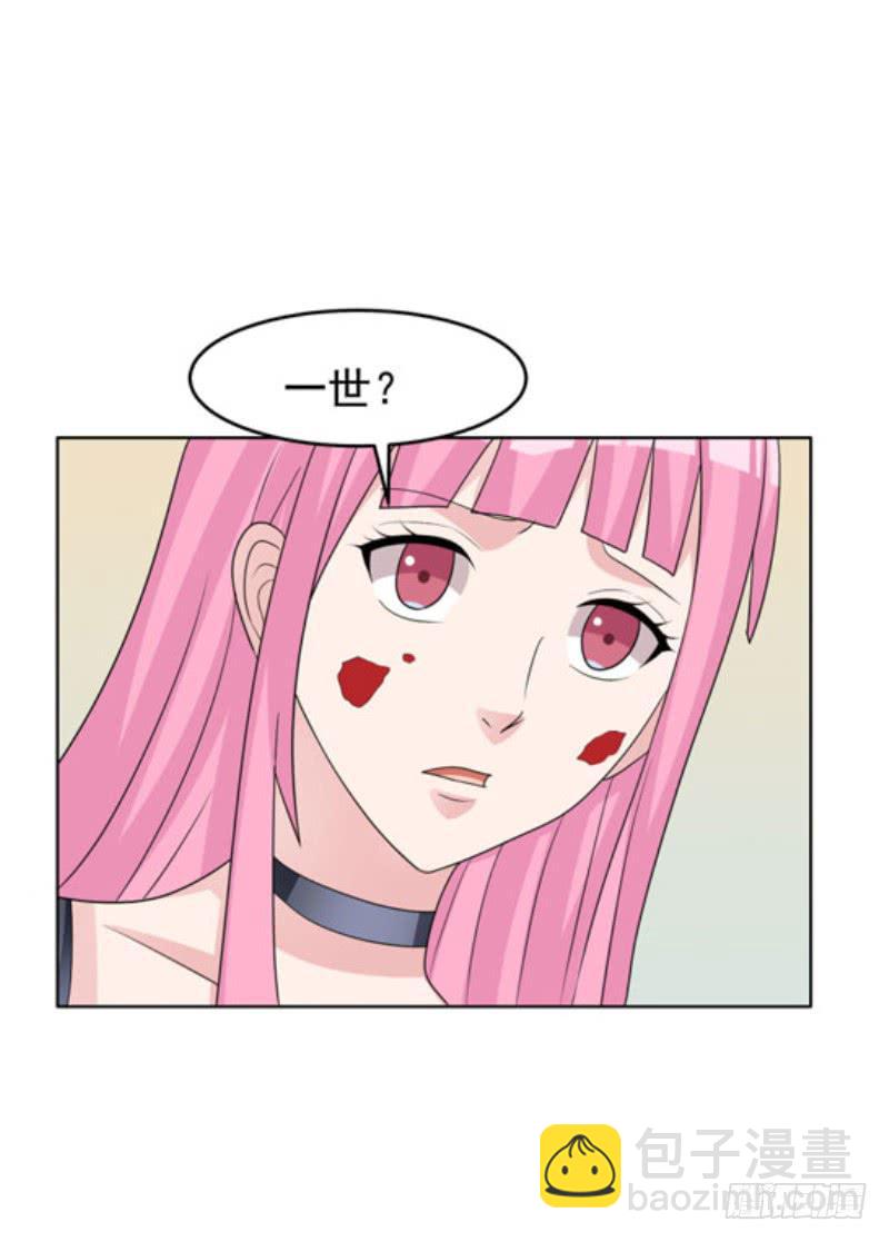 《编号1314》43话（下） 第6页