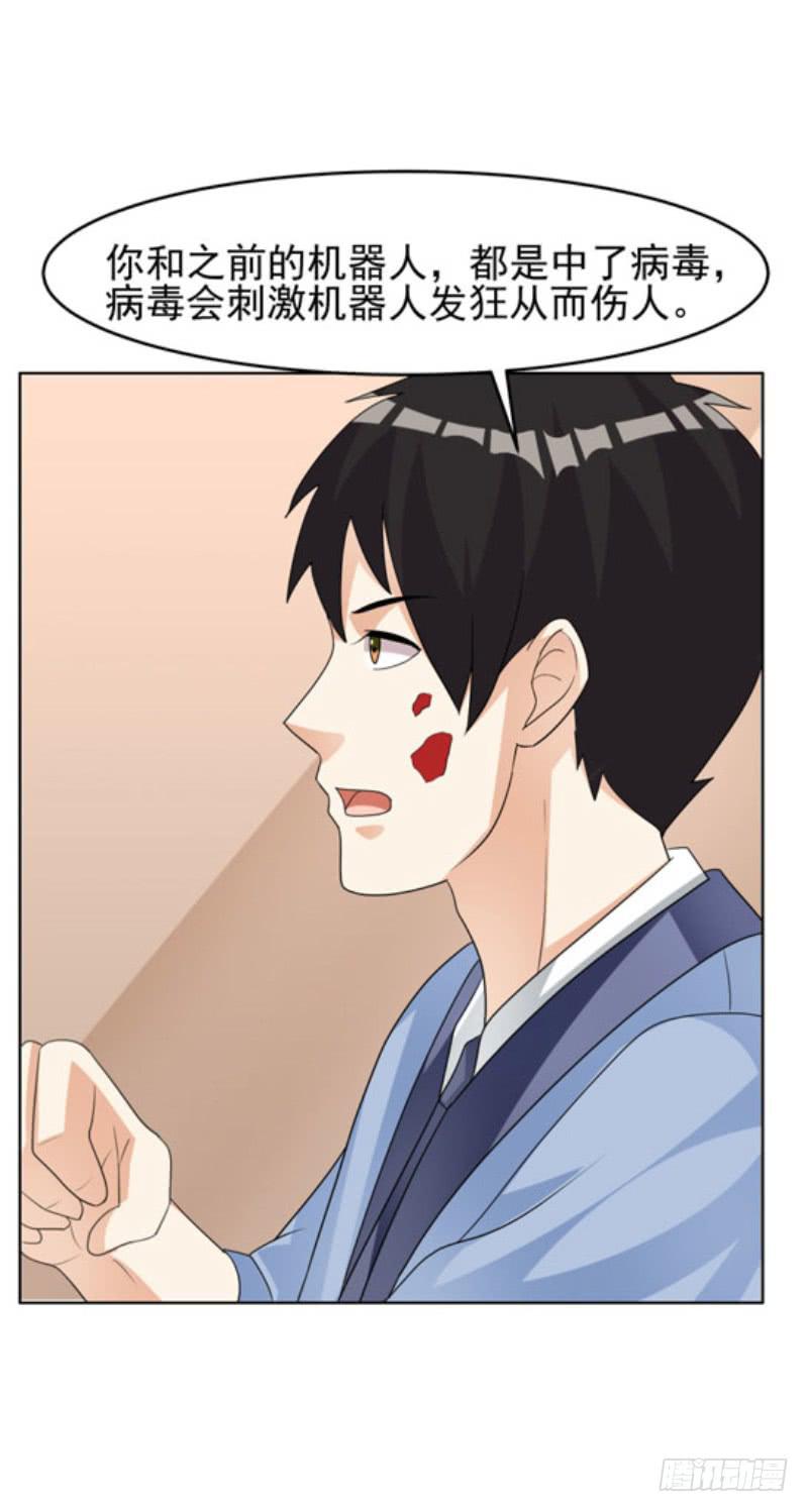 《编号1314》43话（下） 第7页