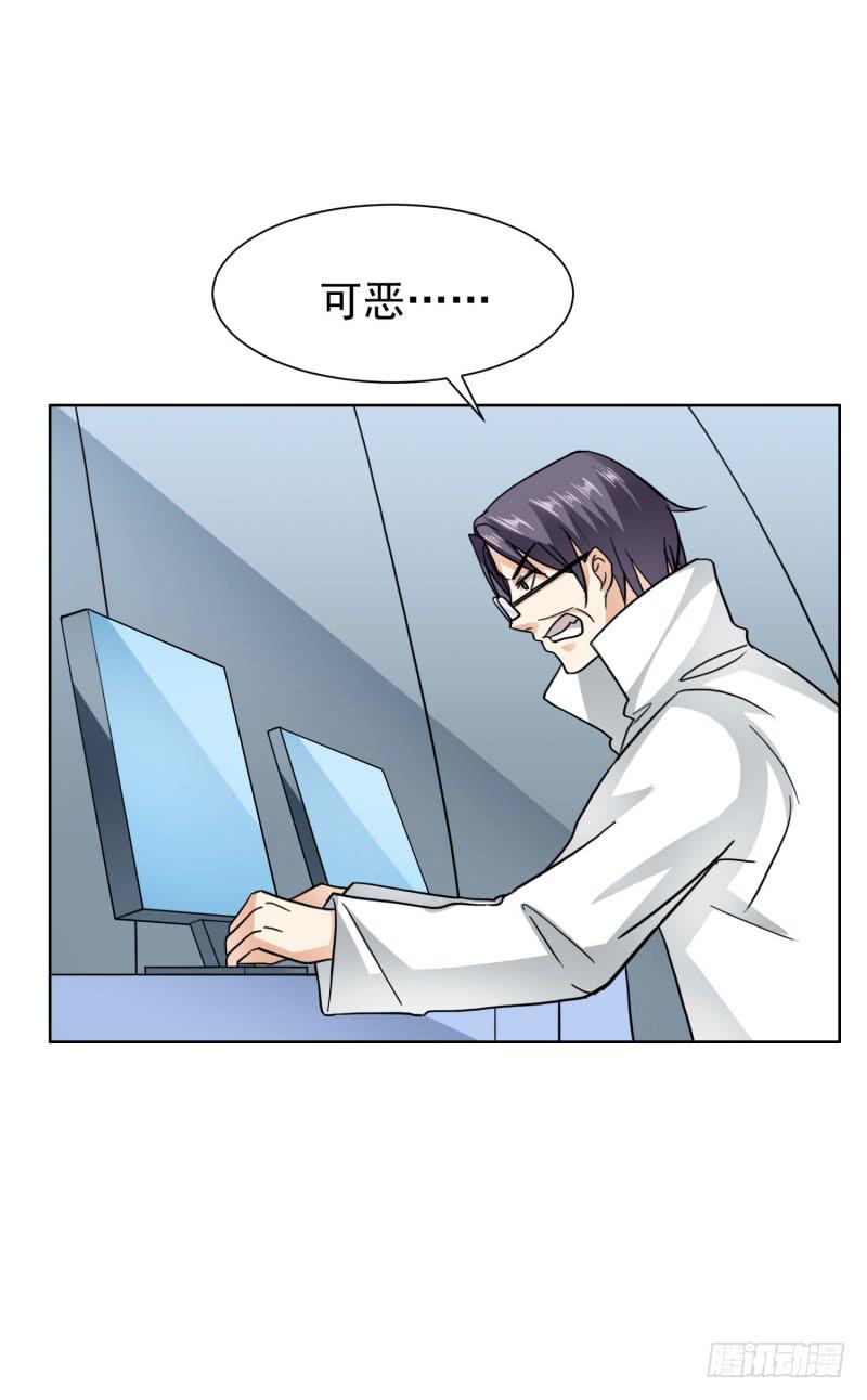 《编号1314》42话 第10页