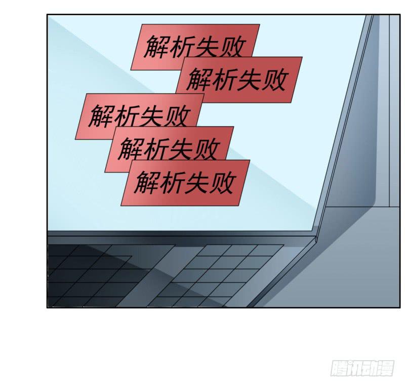 《编号1314》42话 第11页