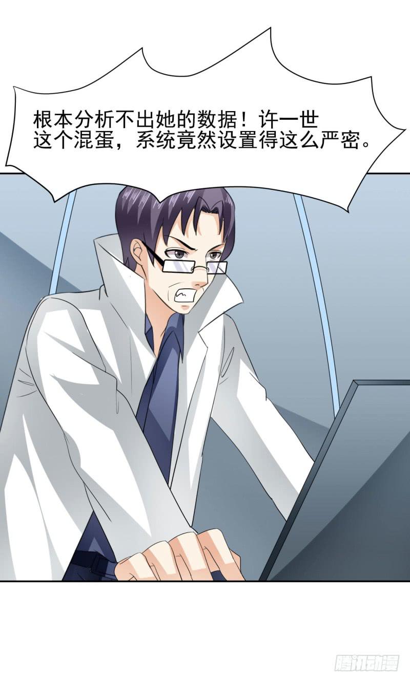 《编号1314》42话 第12页