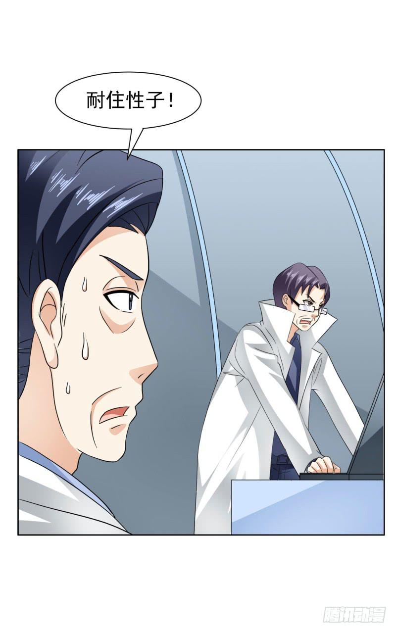 《编号1314》42话 第13页