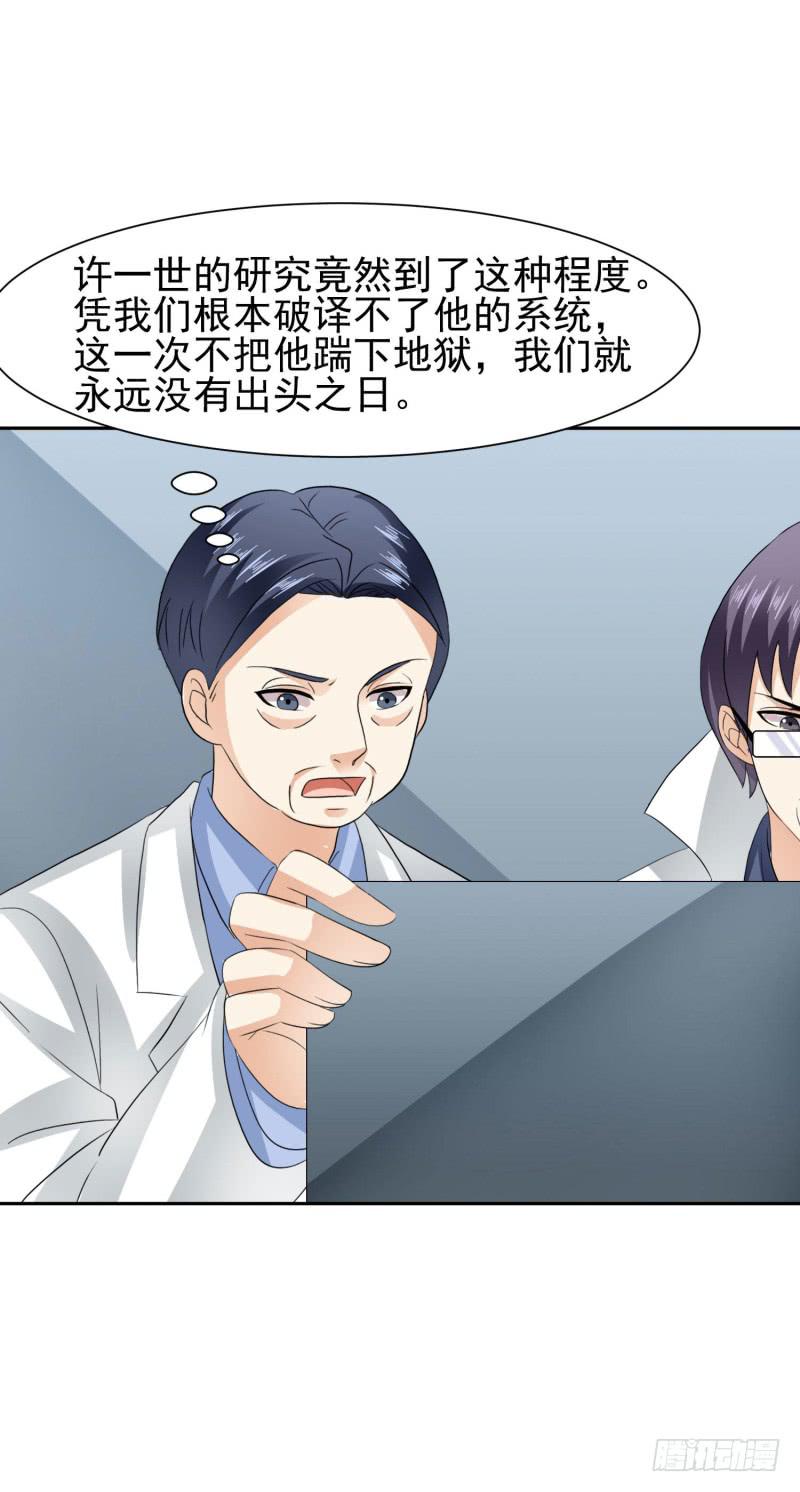 《编号1314》42话 第14页