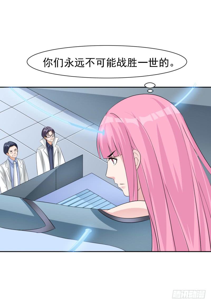 《编号1314》42话 第15页