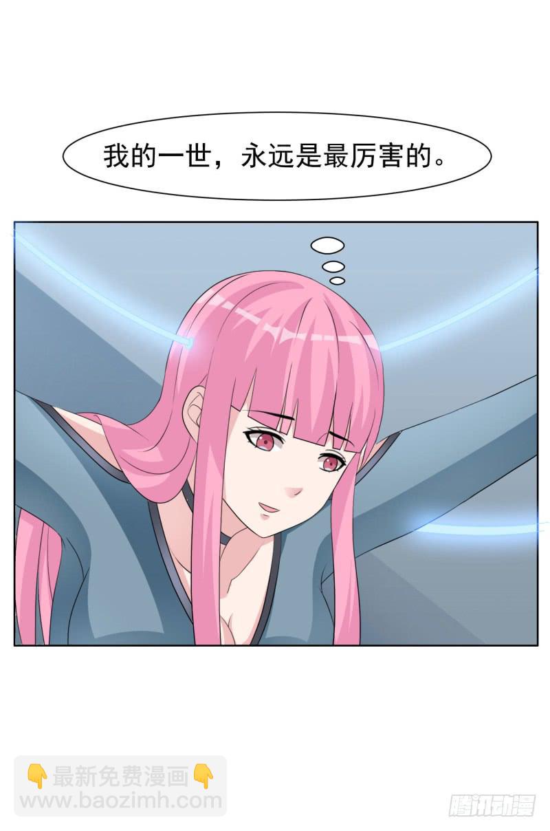 《编号1314》42话 第16页