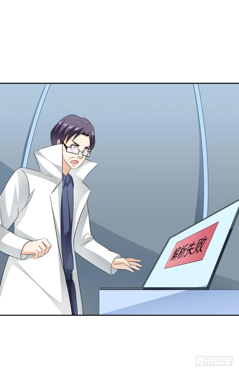 《编号1314》42话 第17页