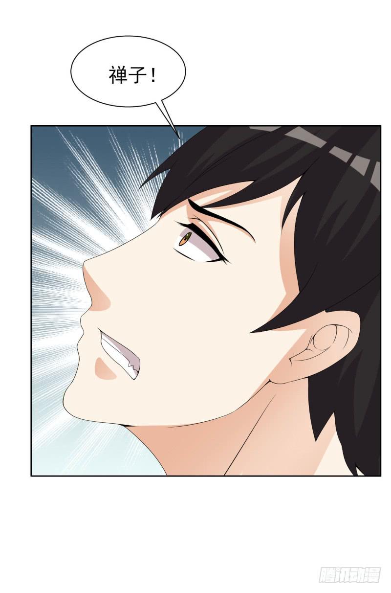《编号1314》42话 第22页