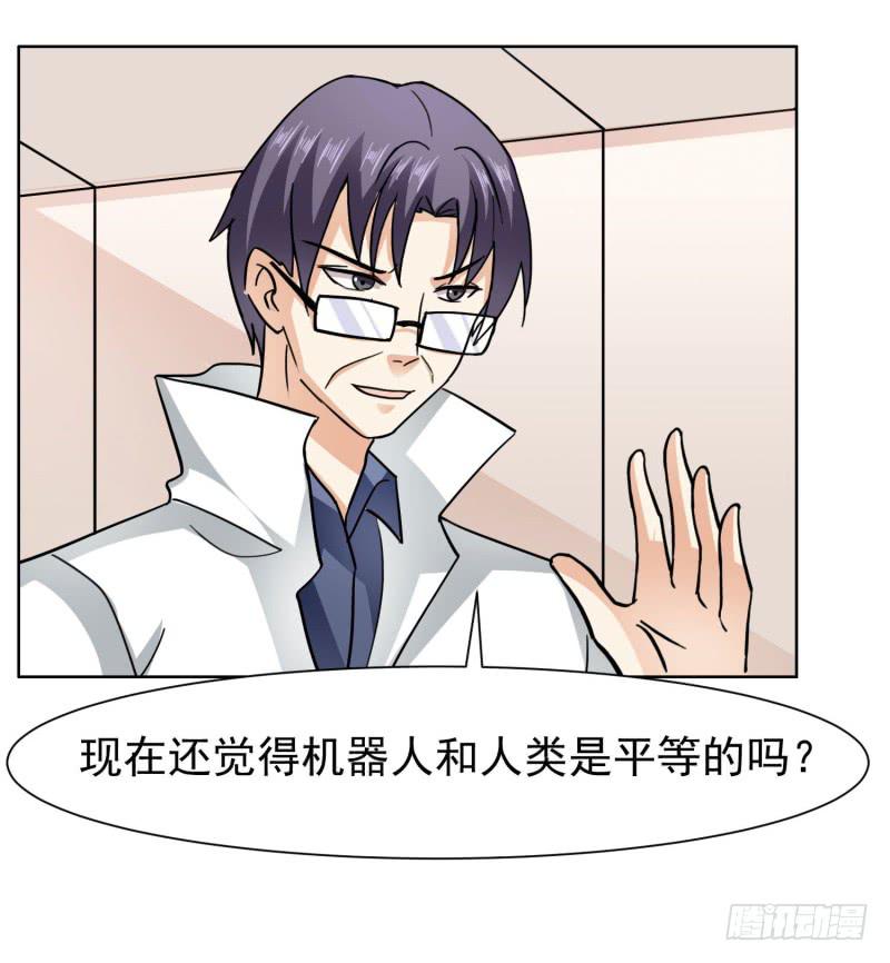 《编号1314》42话 第2页