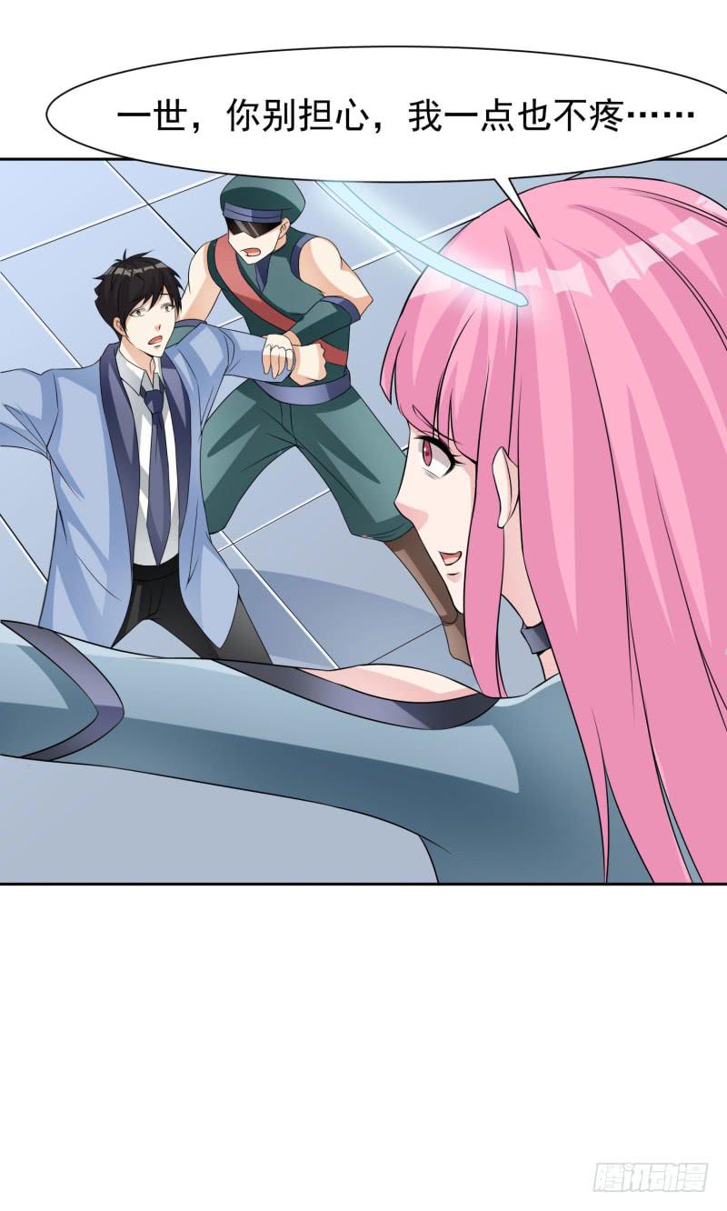 《编号1314》42话 第30页