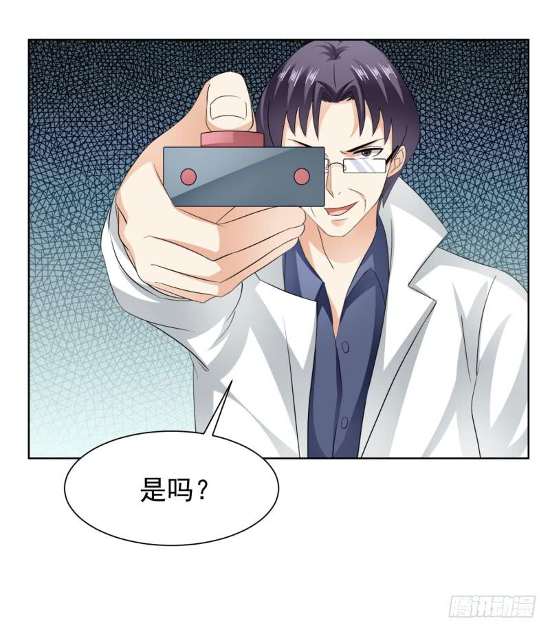 《编号1314》42话 第31页
