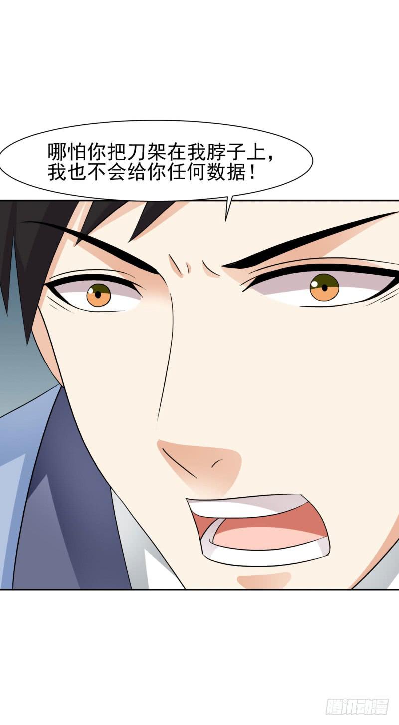 《编号1314》42话 第36页