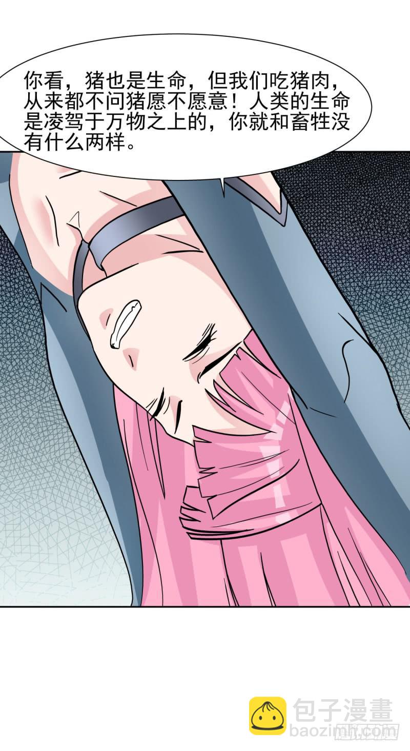 《编号1314》42话 第3页