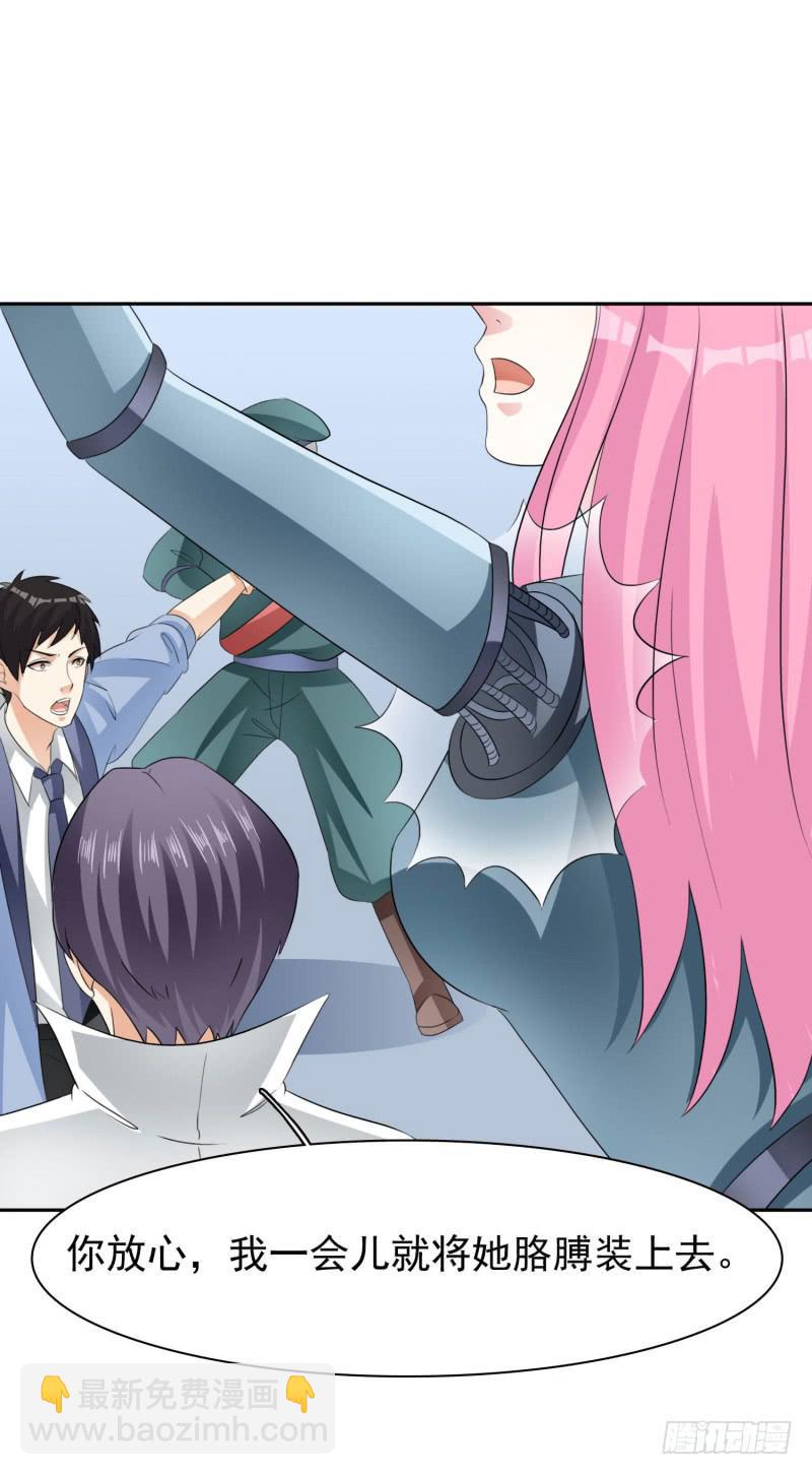 《编号1314》42话 第41页