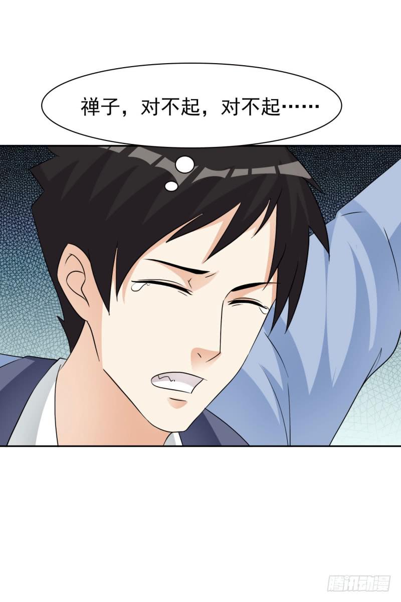 《编号1314》42话 第43页
