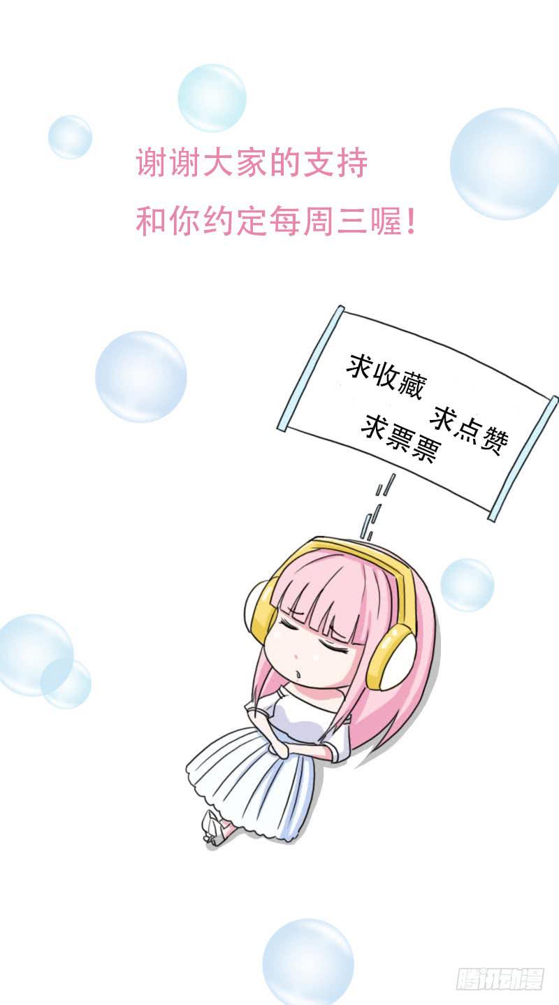 《编号1314》42话 第48页