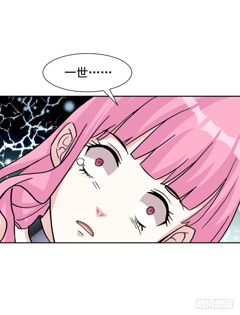《编号1314》42话 第5页